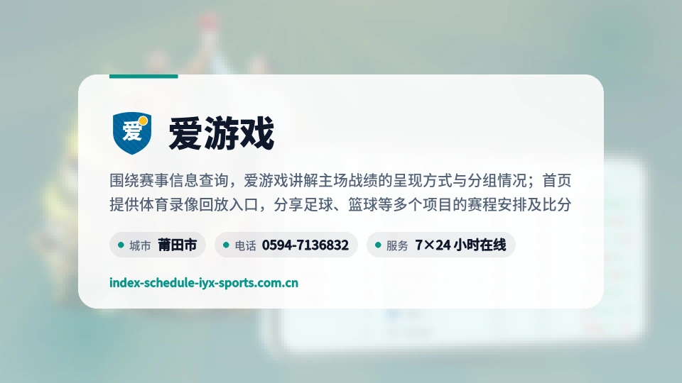 走进爱游戏