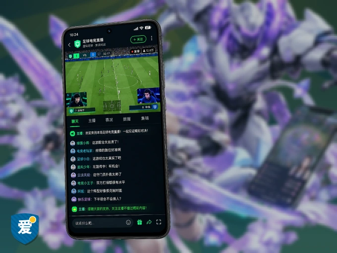 下载爱游戏 APP，观赛更加省心